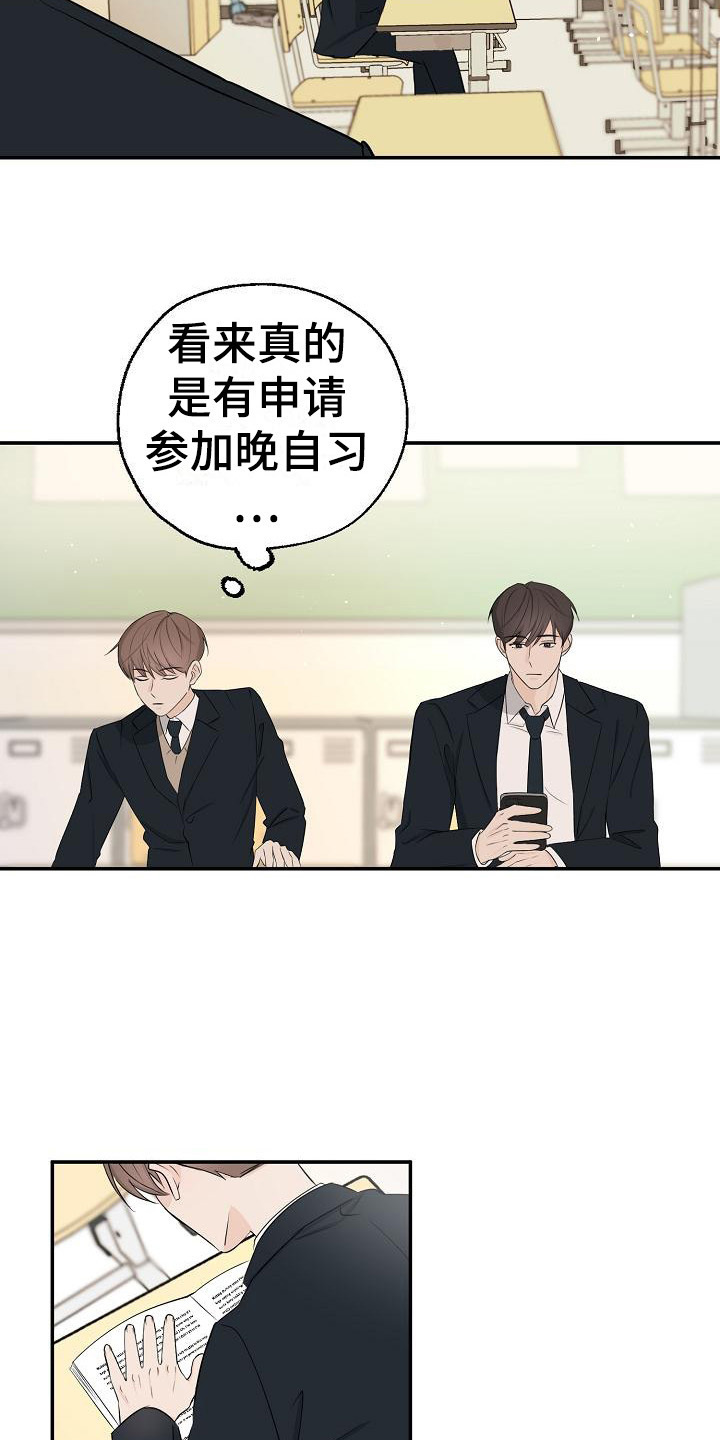 第8章：盯着看11