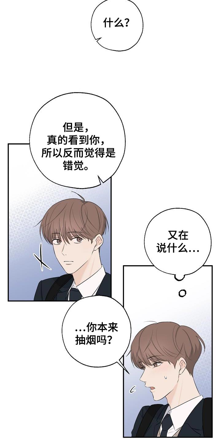 第20章：坏事10