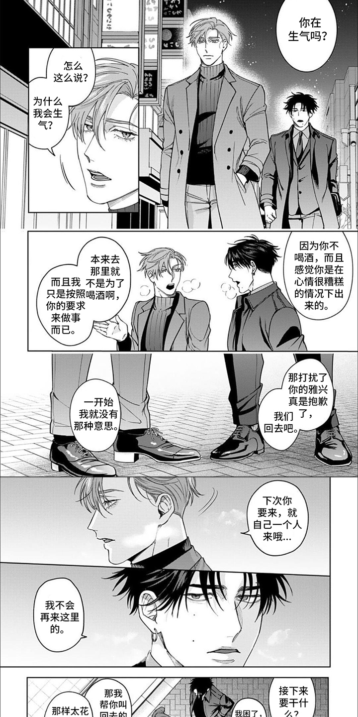 第5章：吸引力5