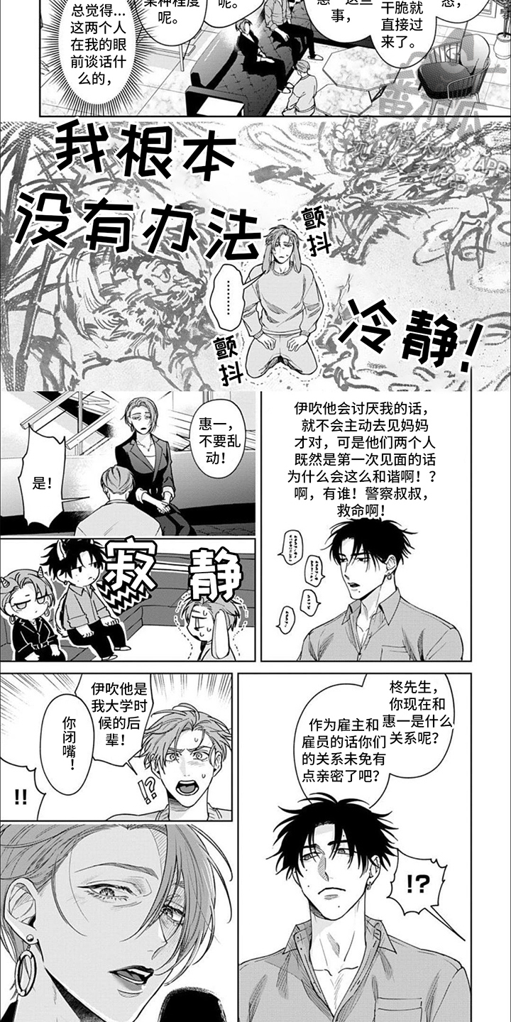 第10章：女强人6