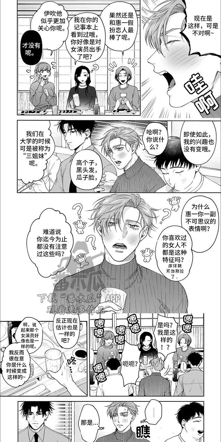 第12章：撒娇0