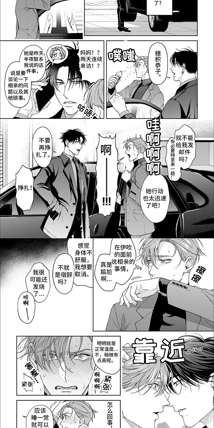 第13章：气氛奇怪5