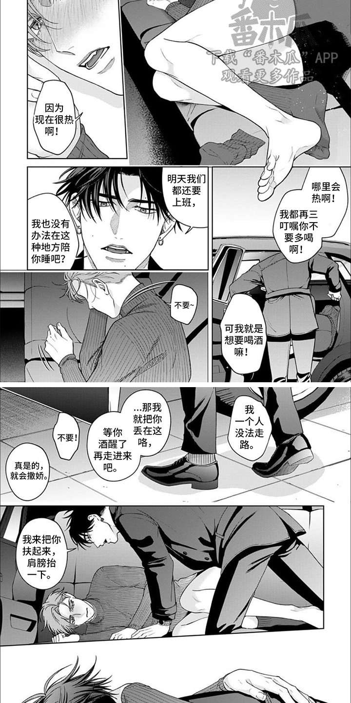 第12章：撒娇3