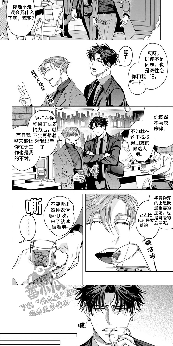 第5章：吸引力2