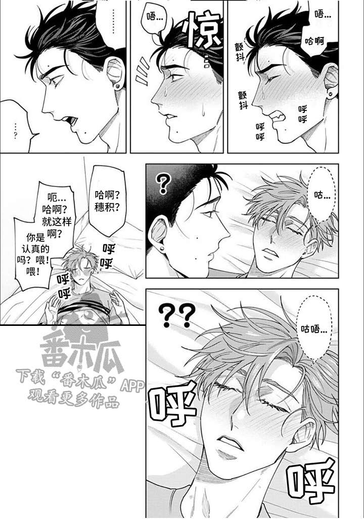 第8章：保姆6