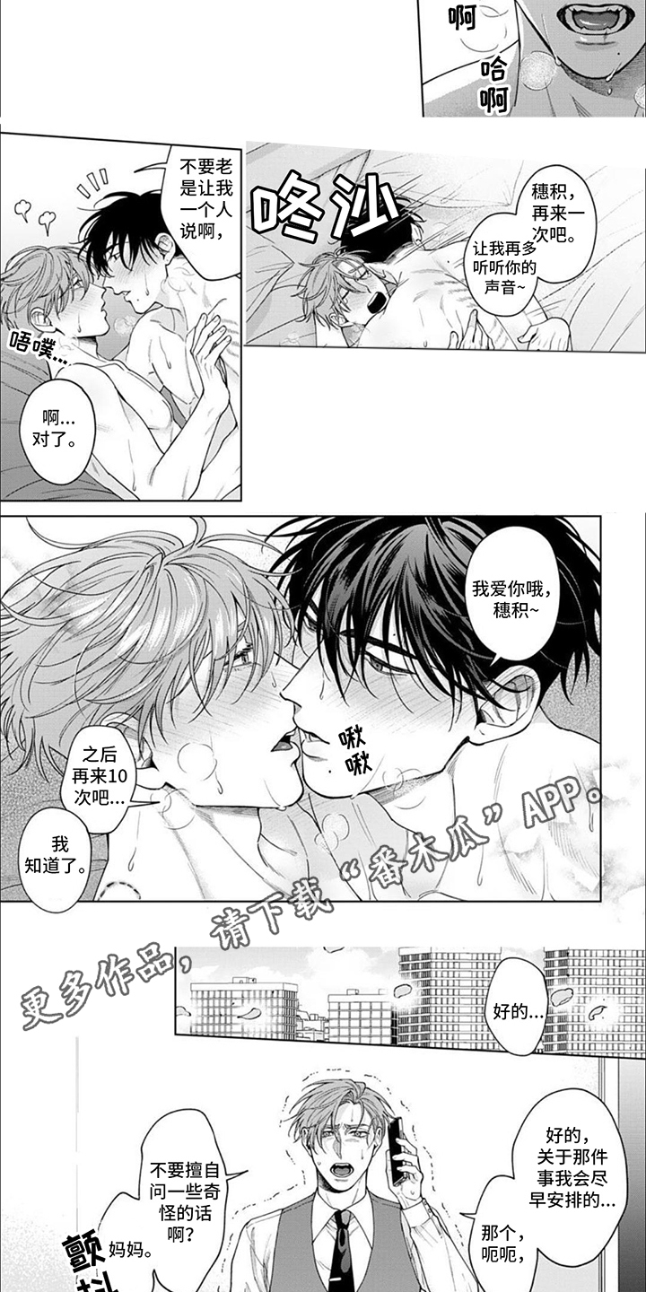 第17章：求婚1