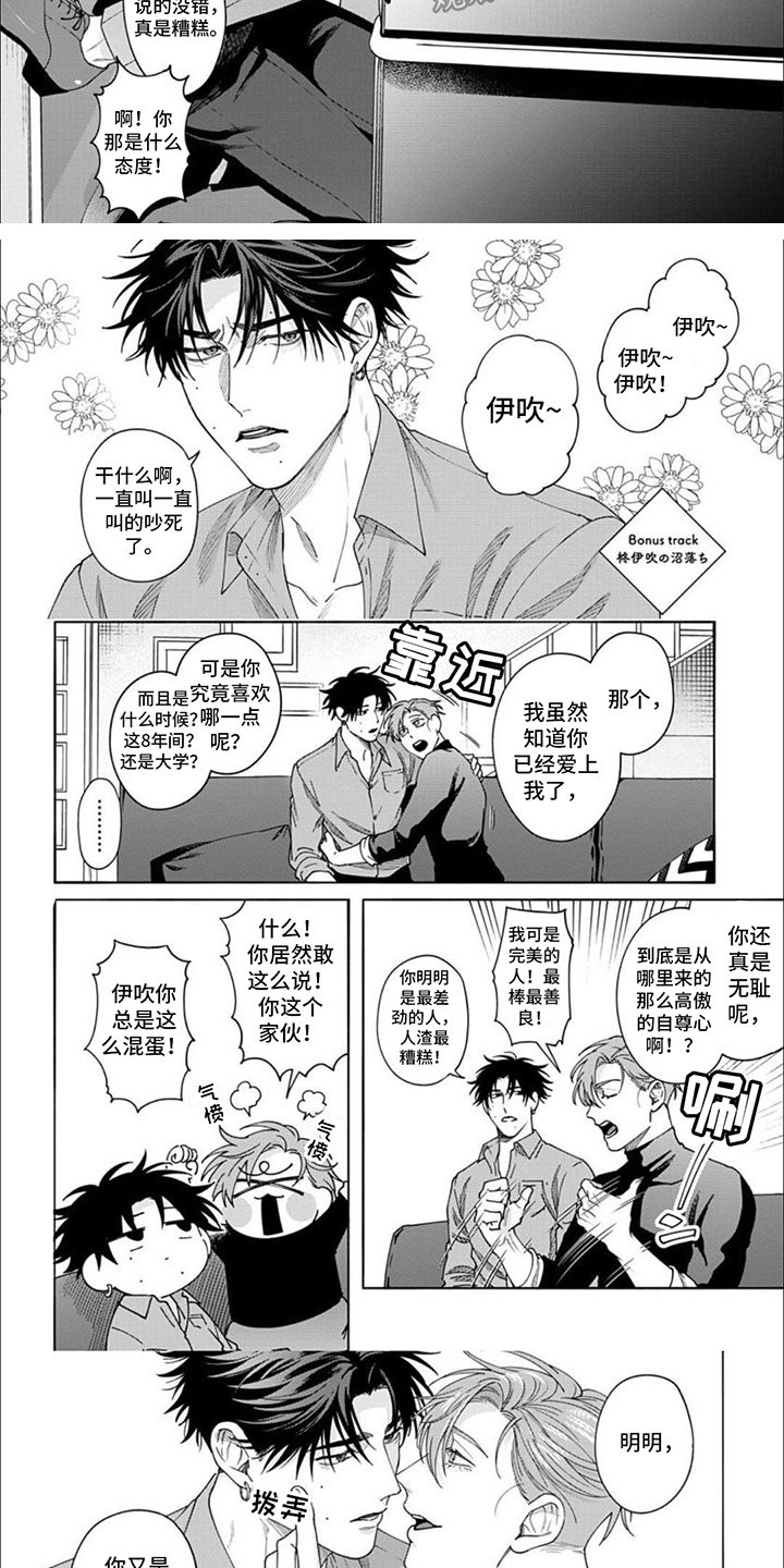 第18章：被说服（完结）3