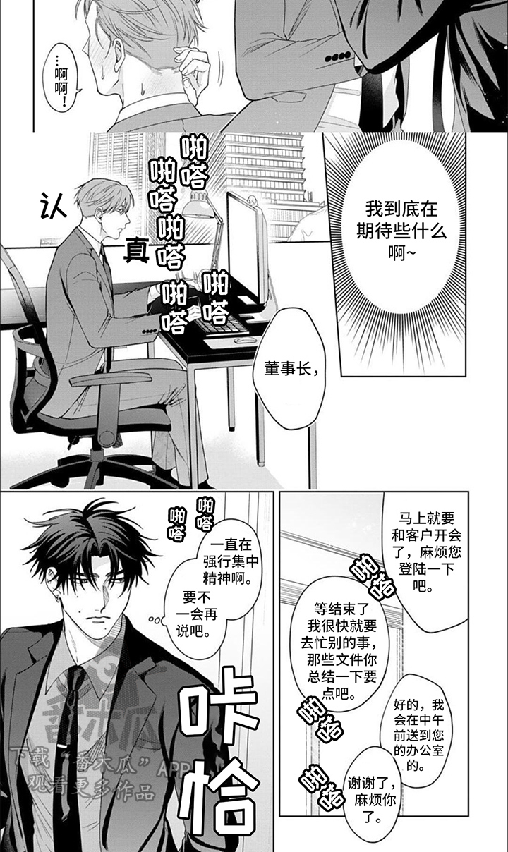 第7章：期待6