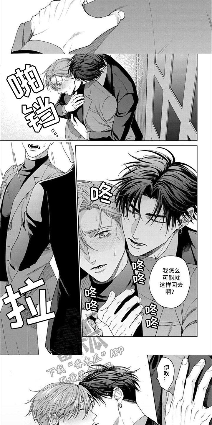 第15章：着急2