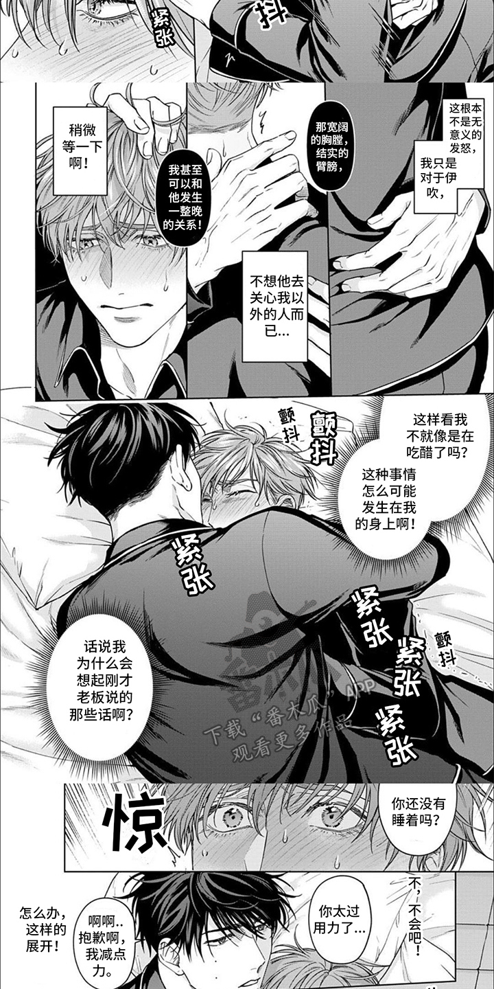 第6章：不可抗力2