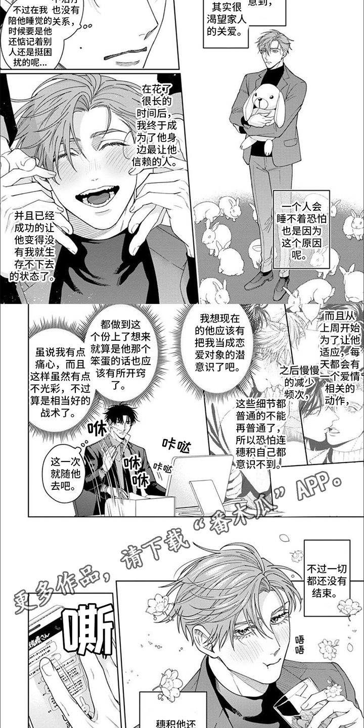 第9章： 重要之人1