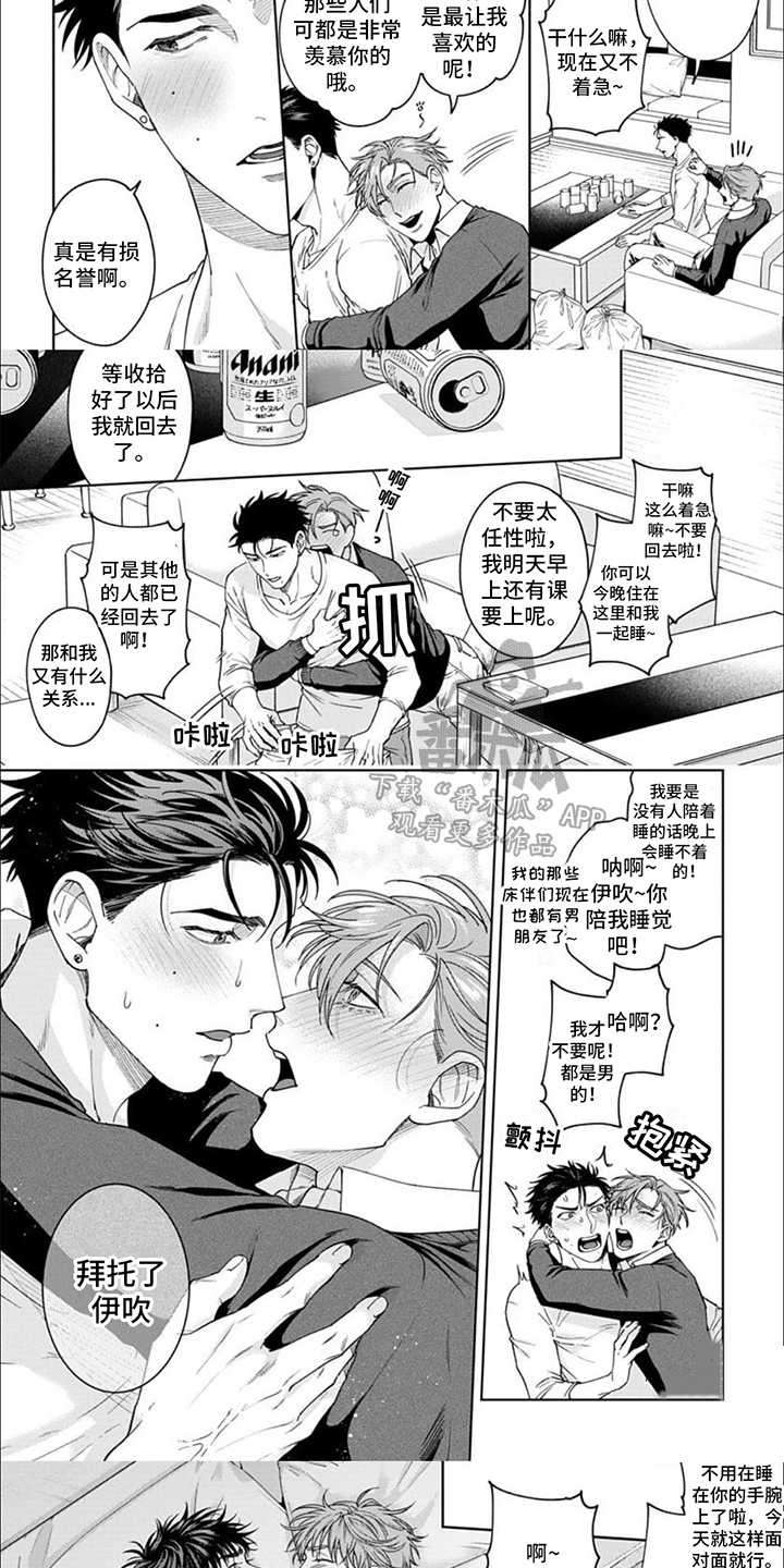 第4章：纠缠不休5