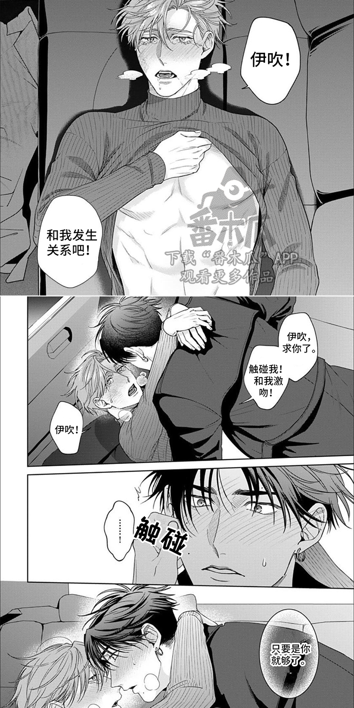 第12章：撒娇5