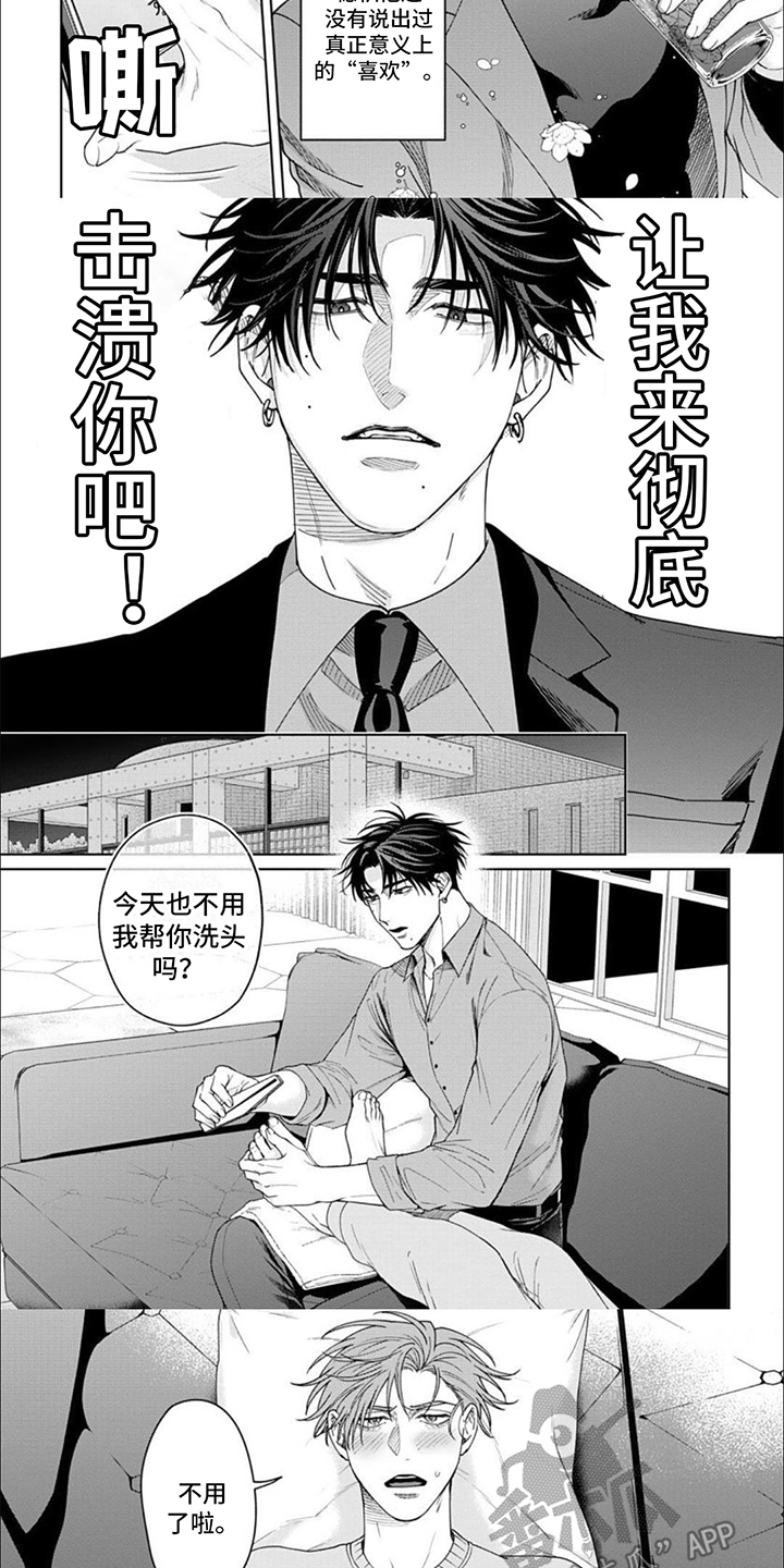 第9章： 重要之人2