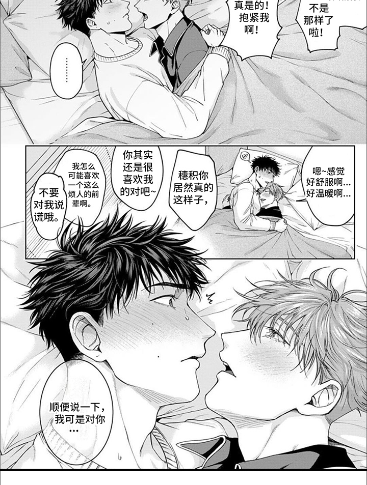第4章：纠缠不休6
