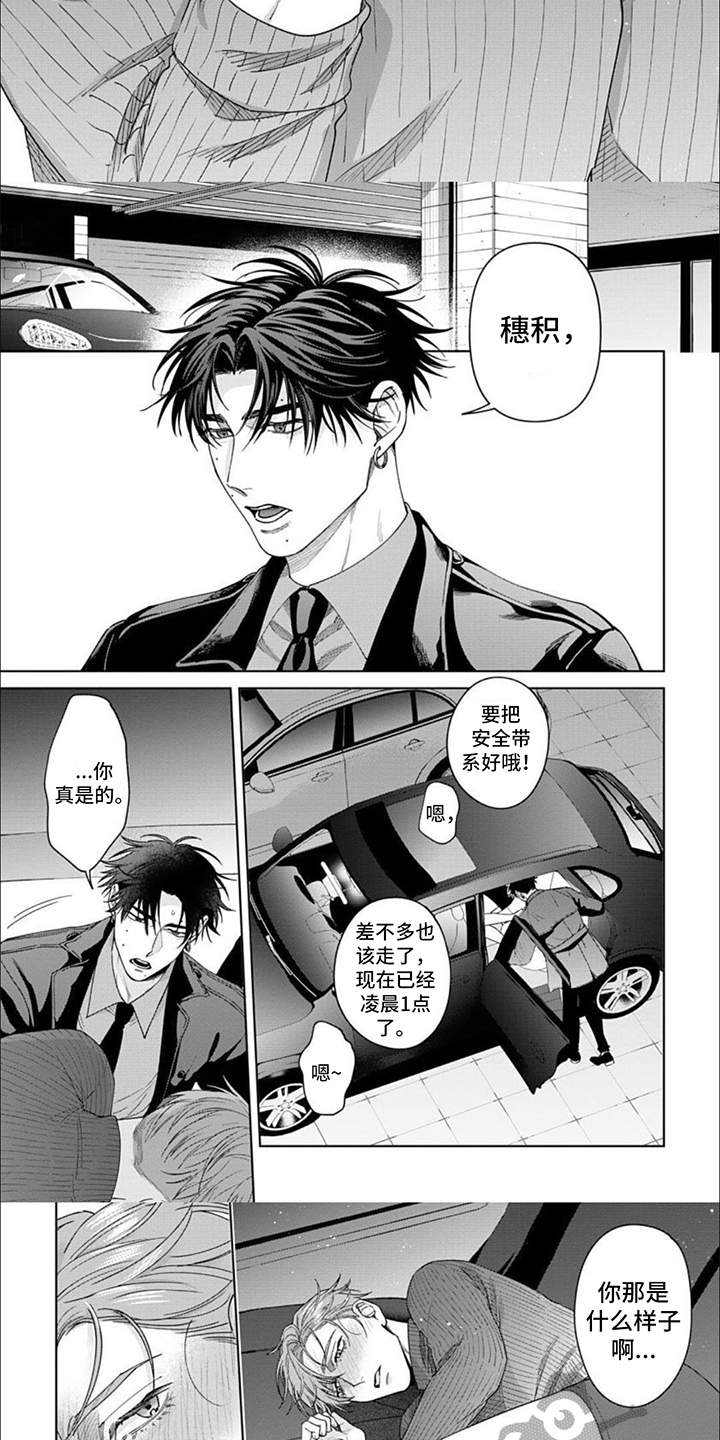 第12章：撒娇2