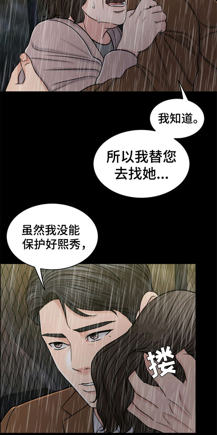 第20章：坠落12