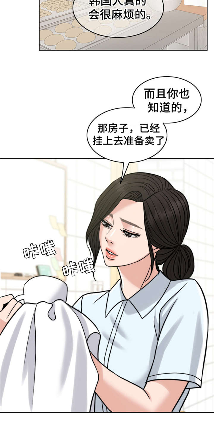 第16章：花痴12