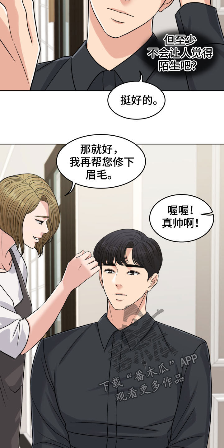第37章：相见15
