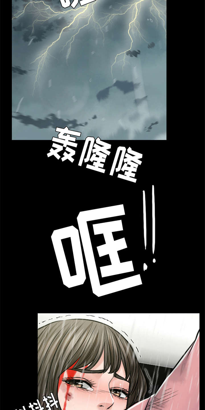 第23章：雷雨天5