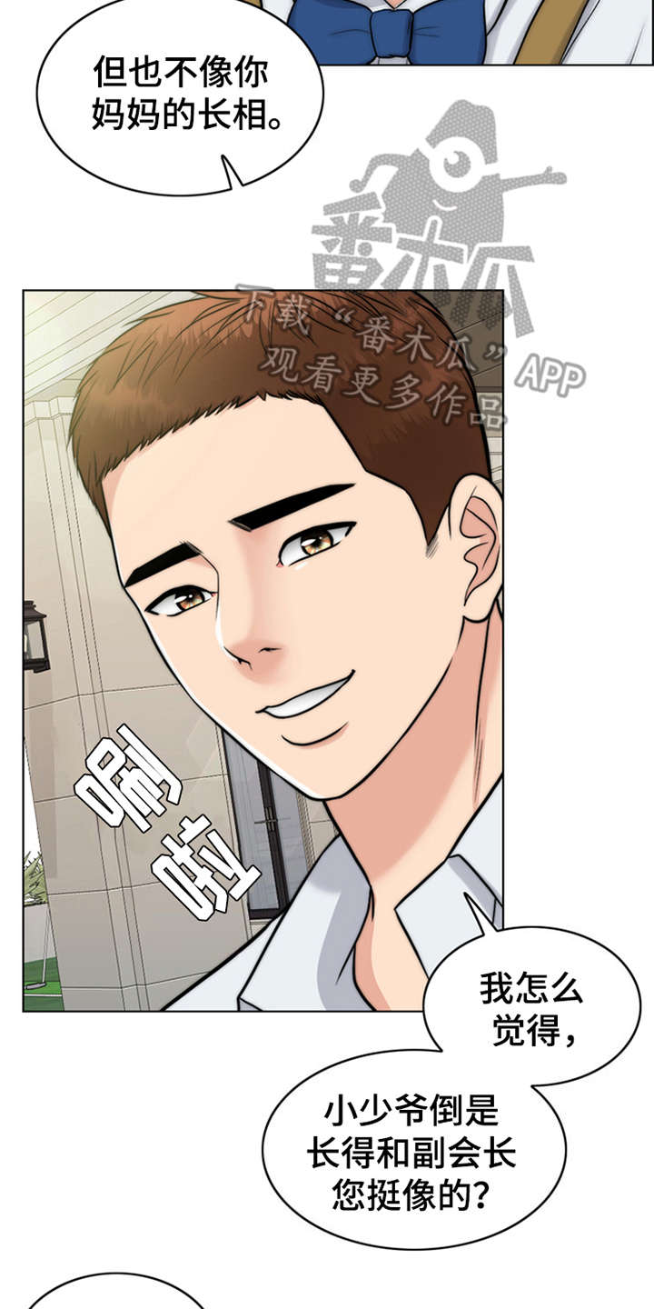 第6章：小少爷12