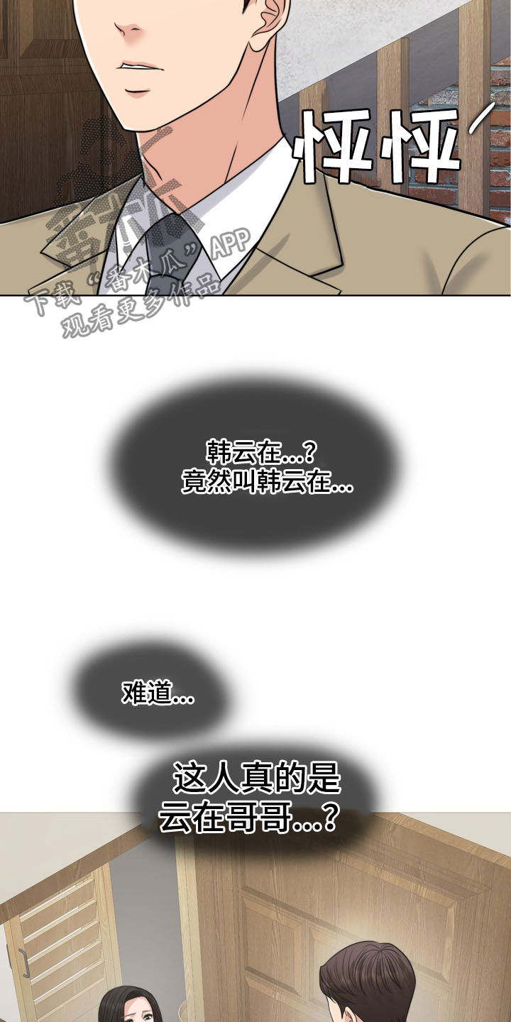 第37章：相见22