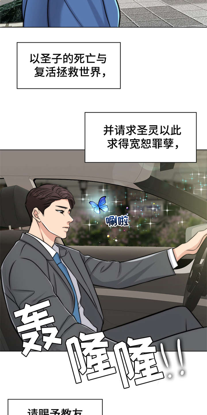 第3章：疾病复发17