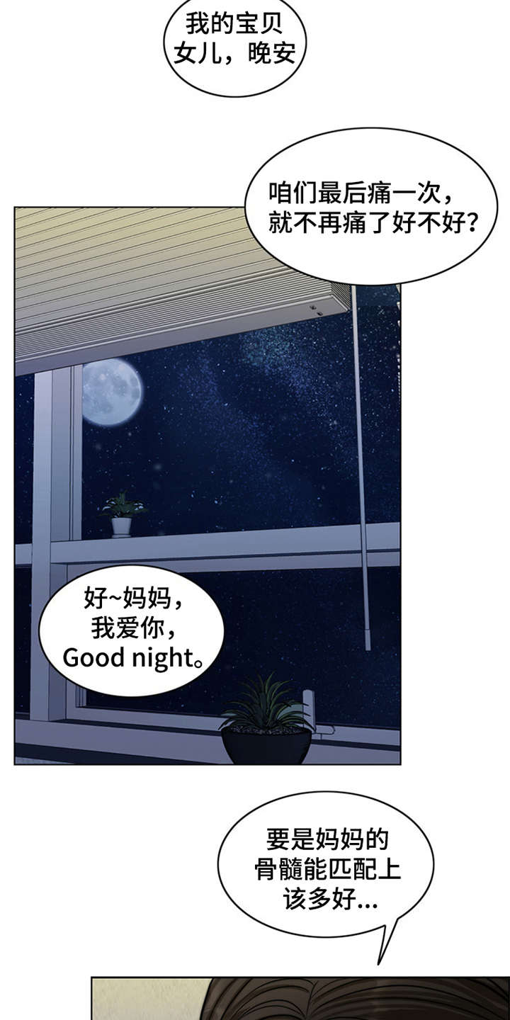 第9章：小女儿7