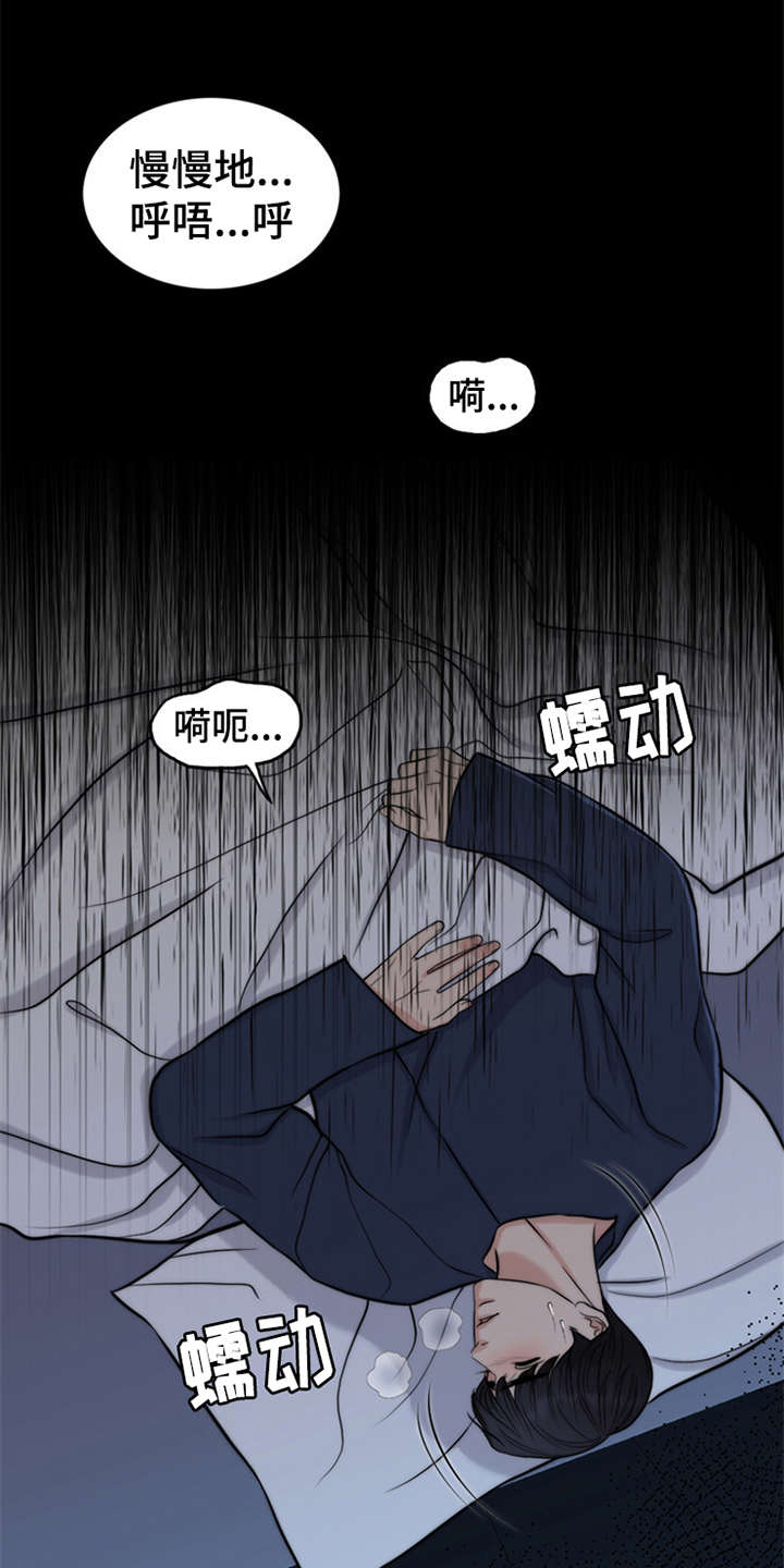 第4章：噩梦15