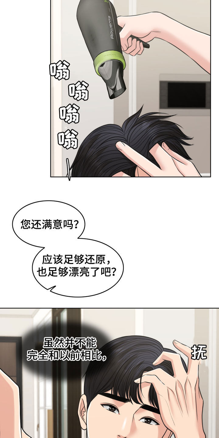 第37章：相见14