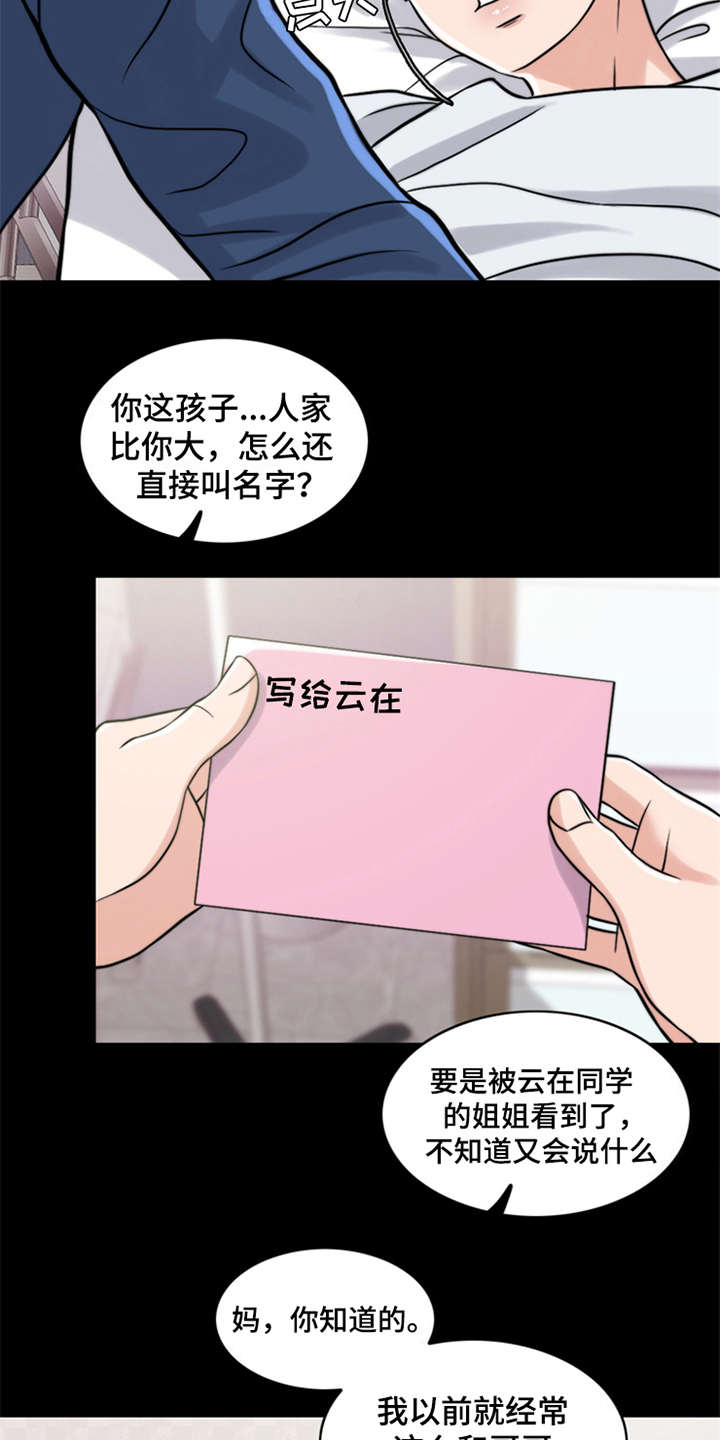 第17章：条件12