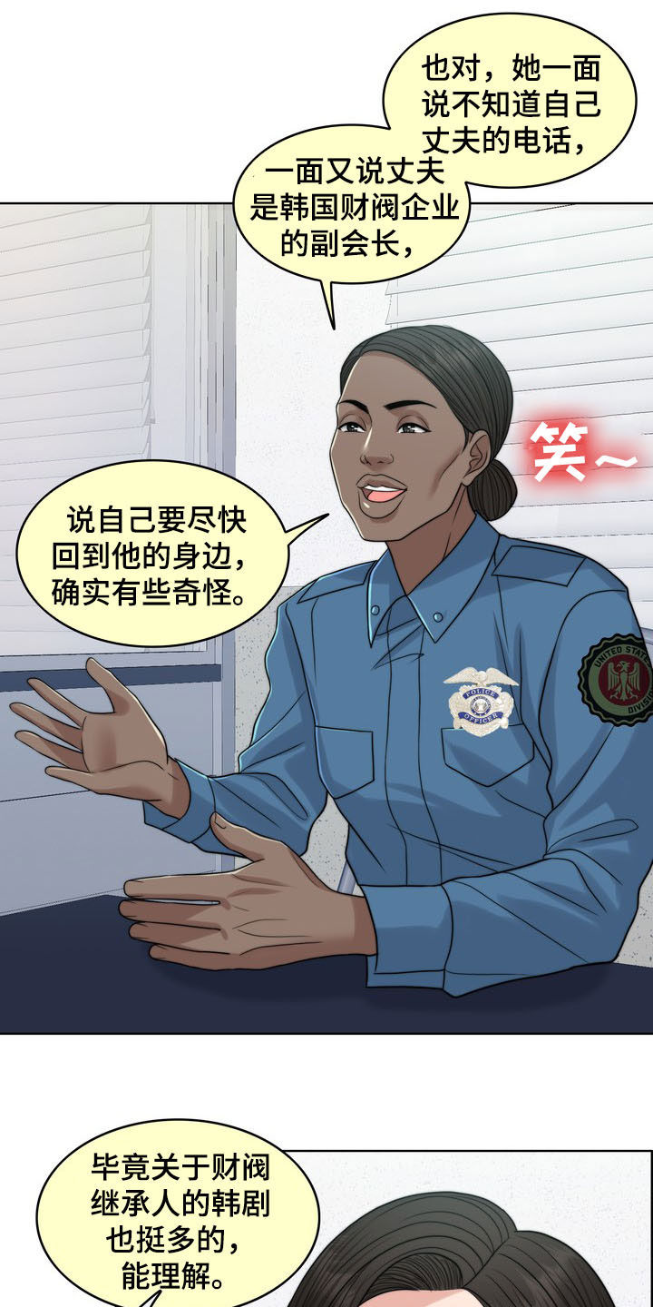 第32章：记忆混乱12