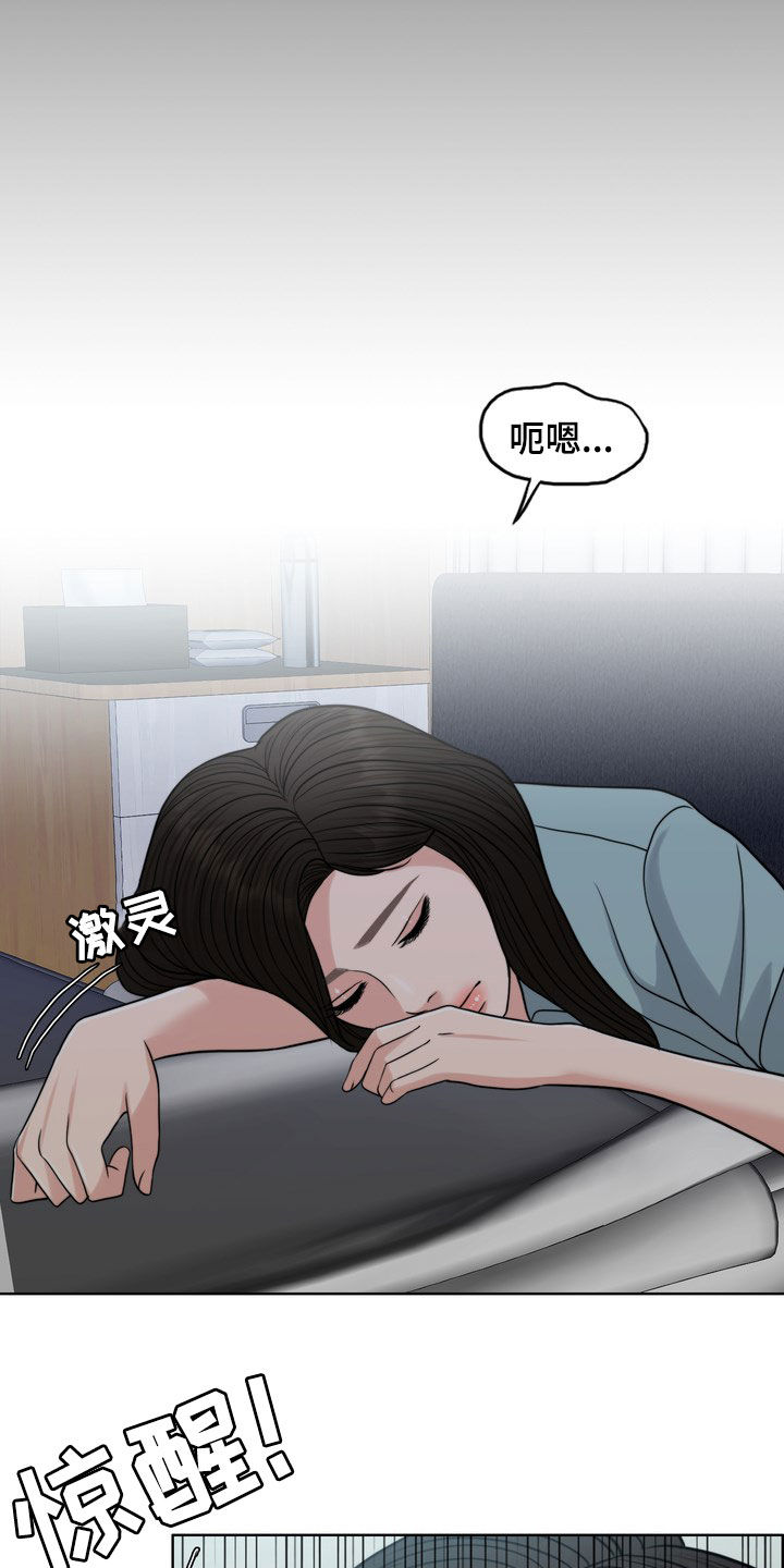 第30章：梦22