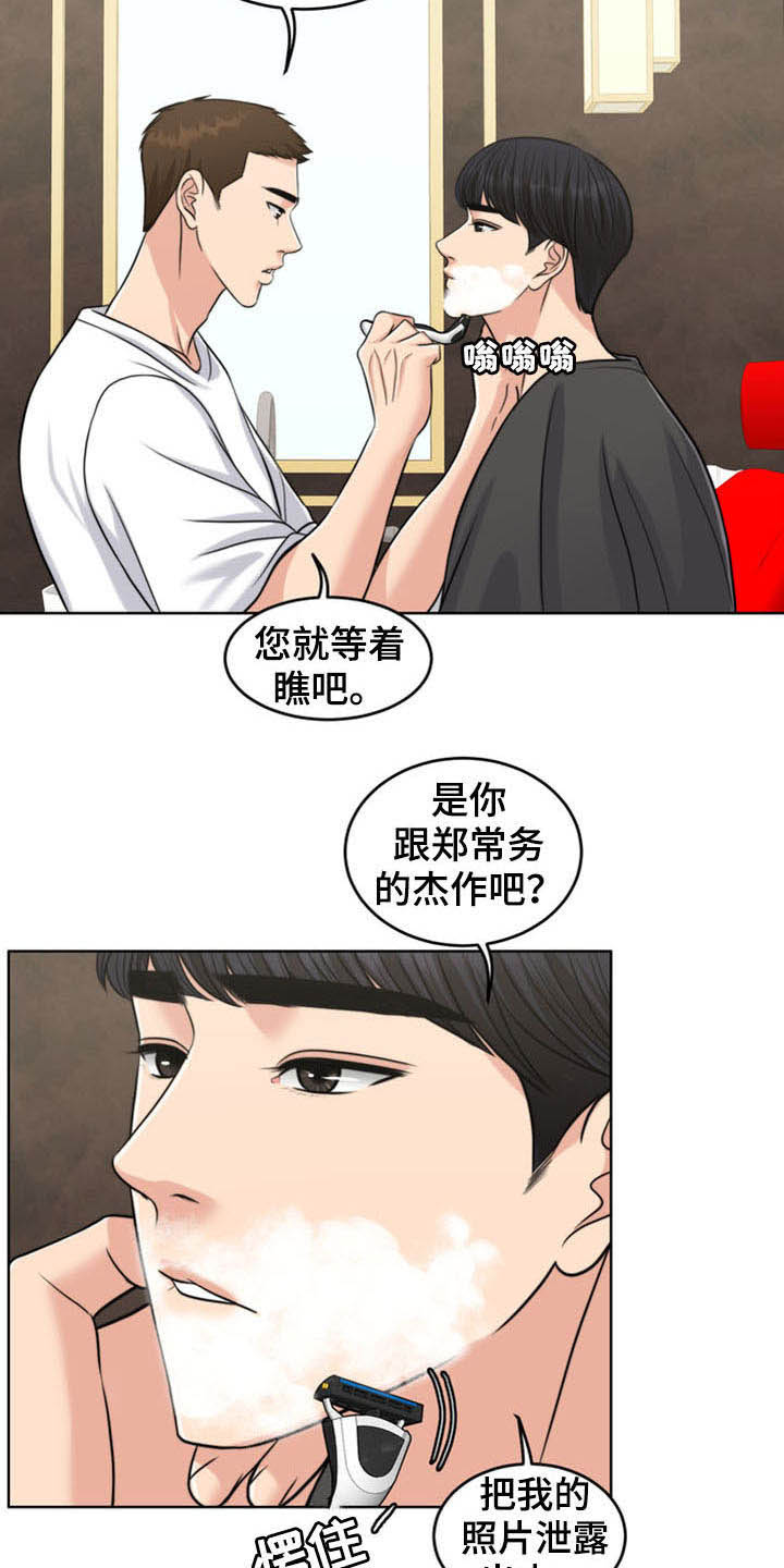 第37章：相见7