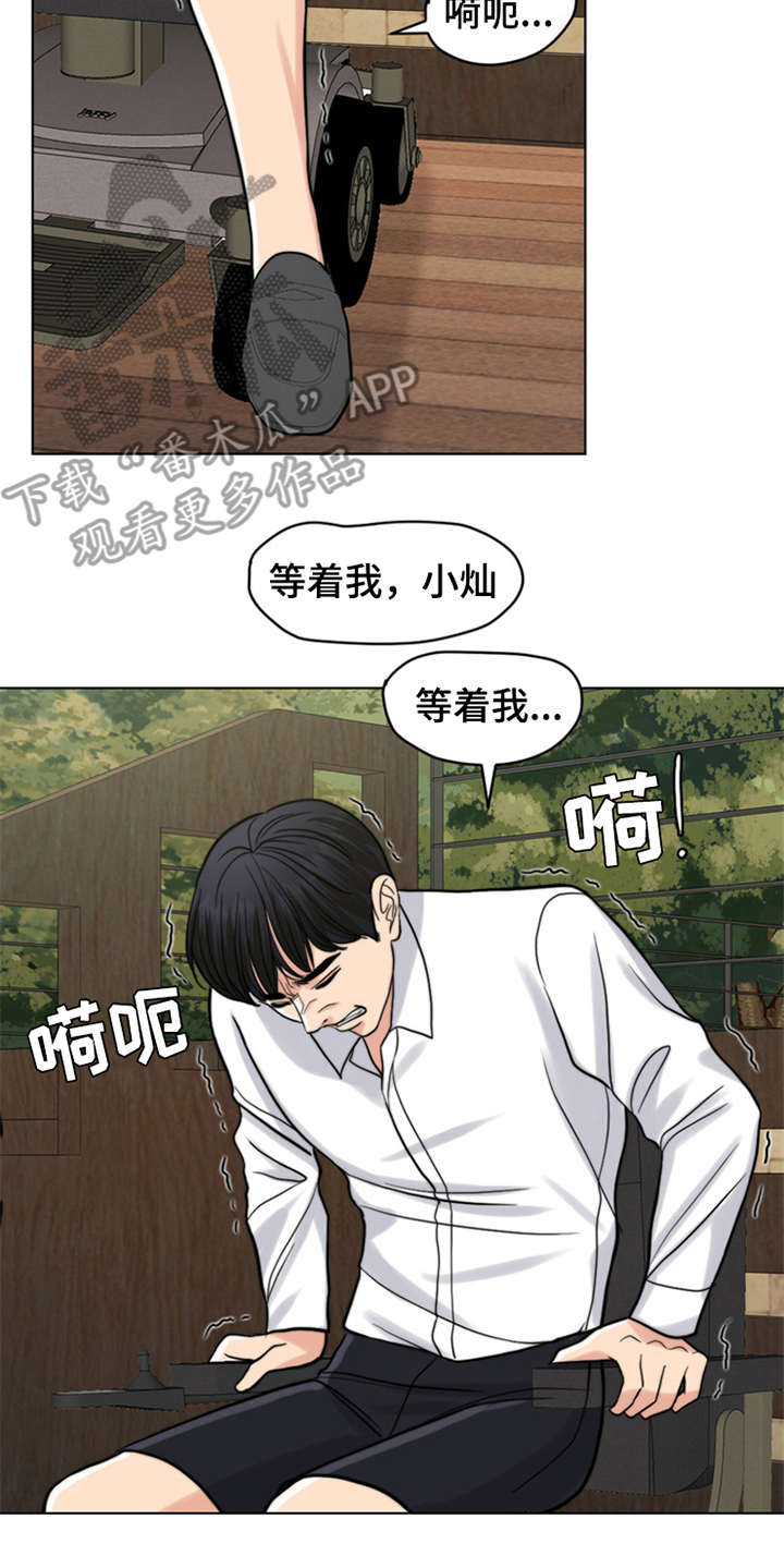 第15章：爬起来5