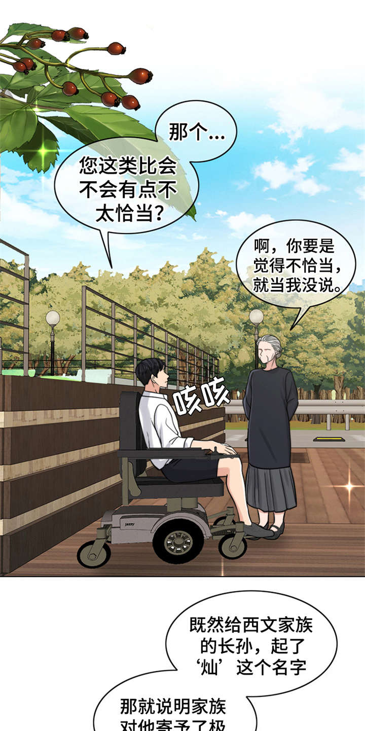 第14章：学骑车10