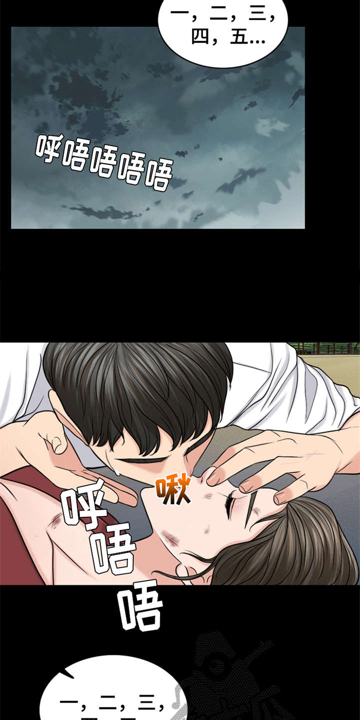 第20章：坠落17