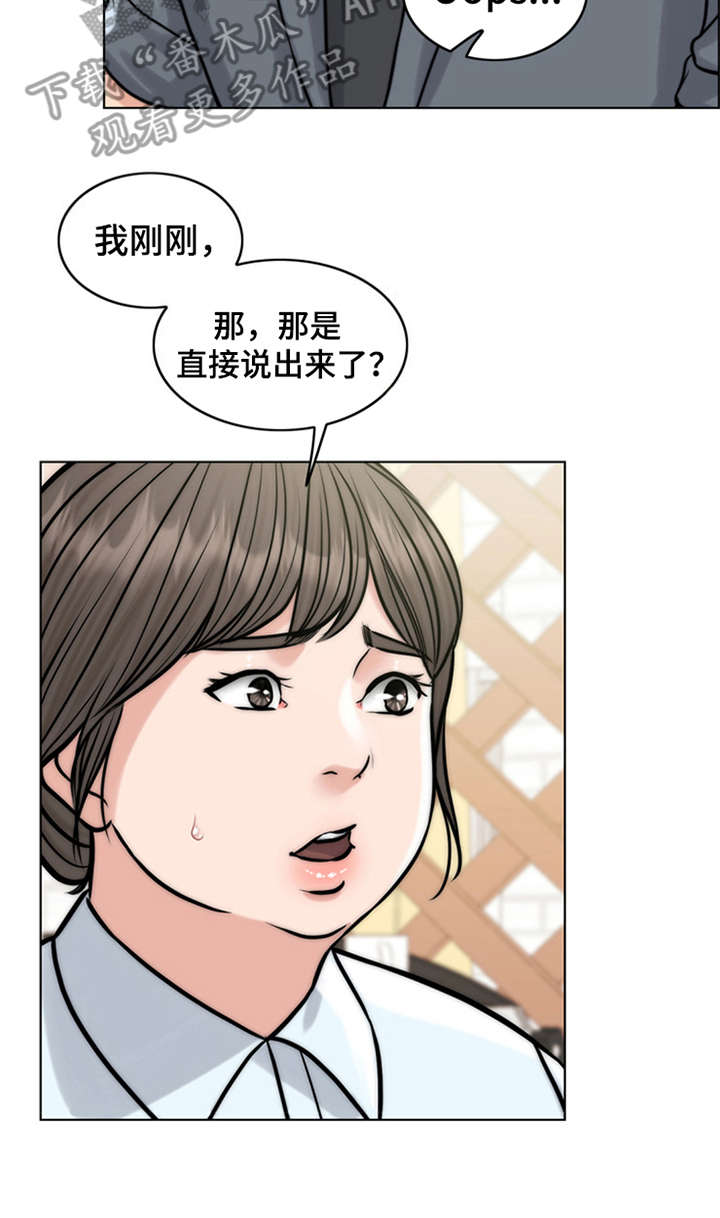第16章：花痴5