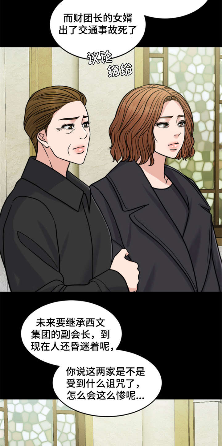 第21章：一丘之貉19