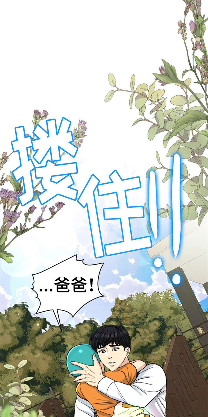 第15章：爬起来14