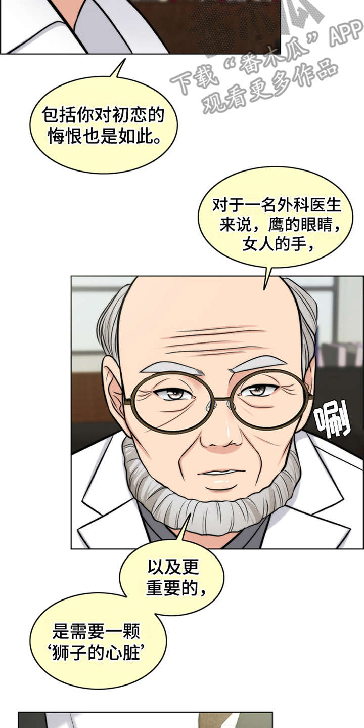 第8章：医生15