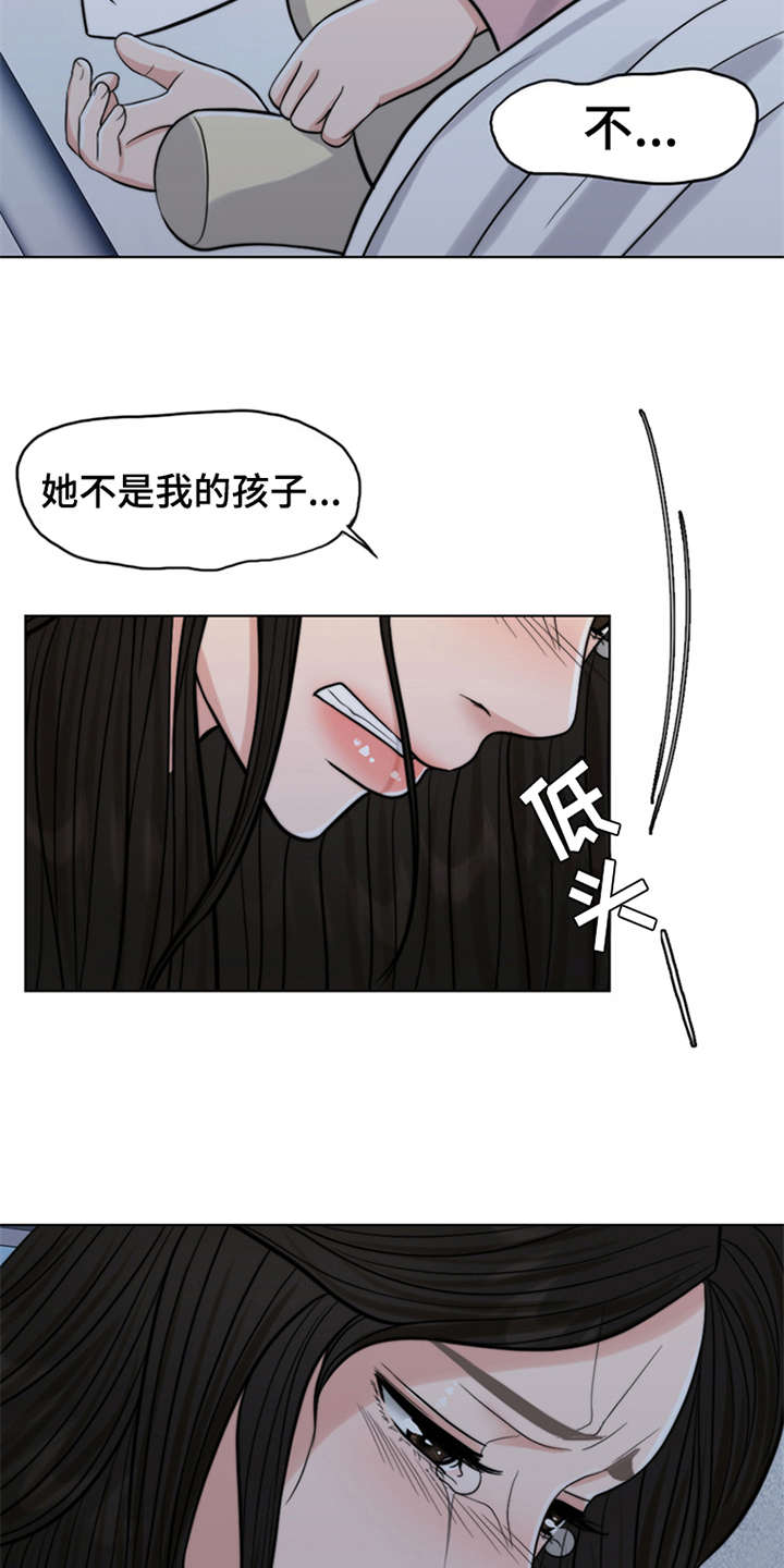 第9章：小女儿15