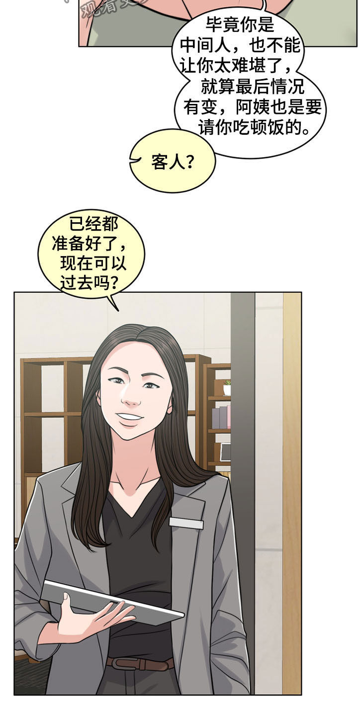 第35章：戒指18