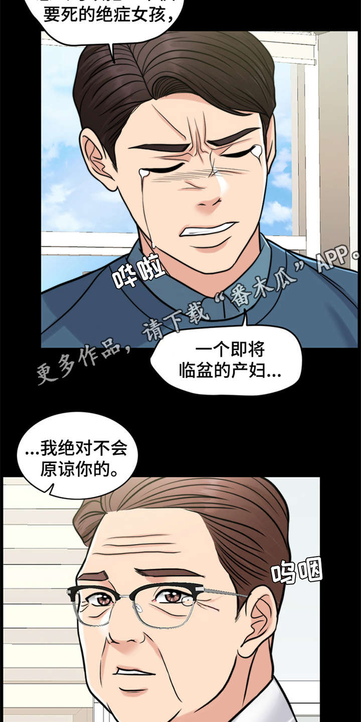 第21章：一丘之貉9