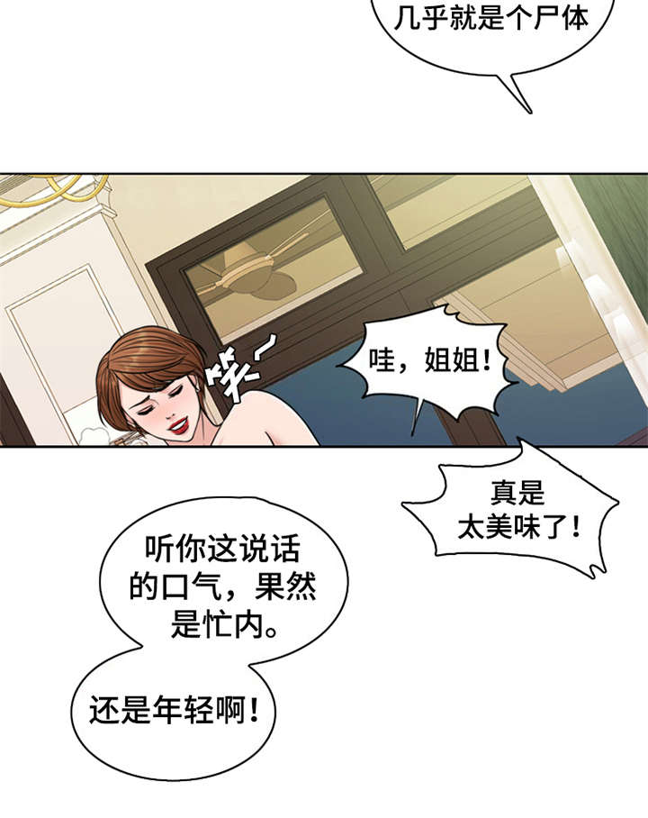 第27章：住家佣人18