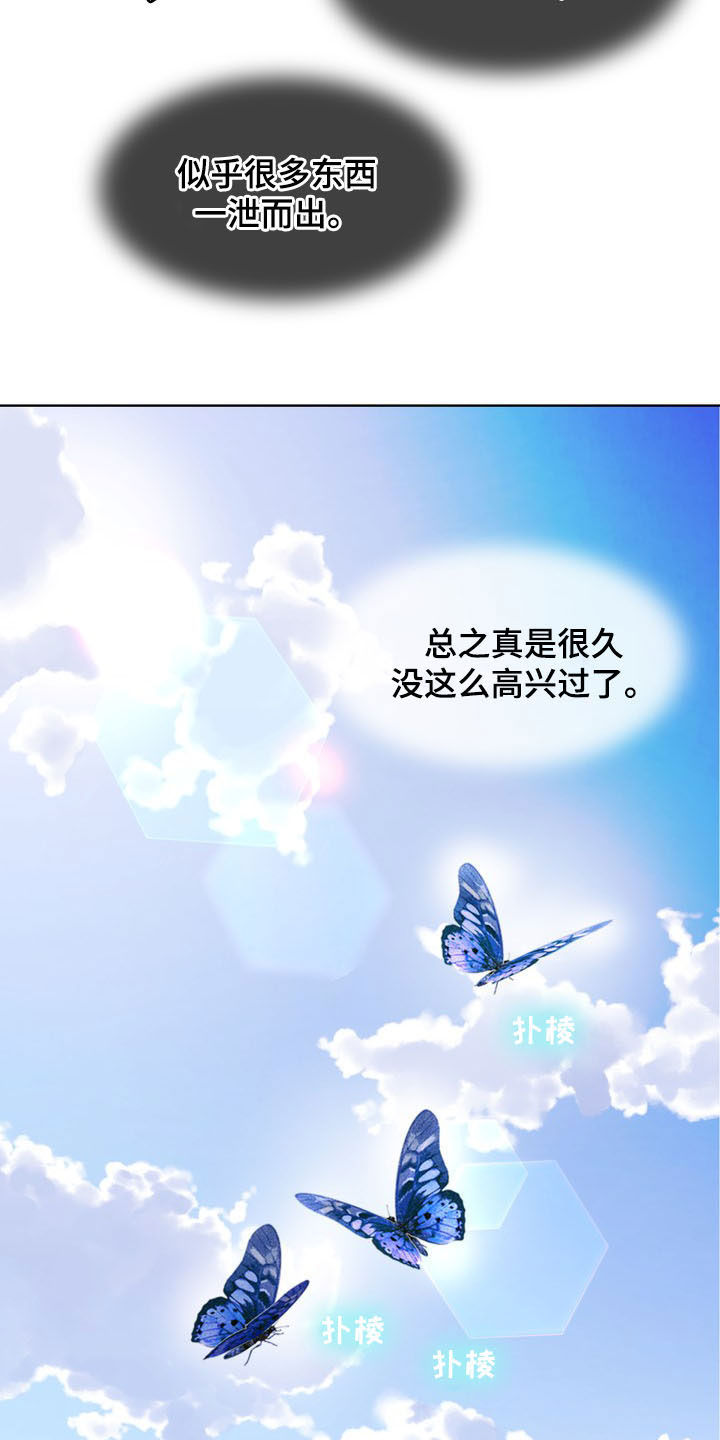 第33章：被时间冲淡19