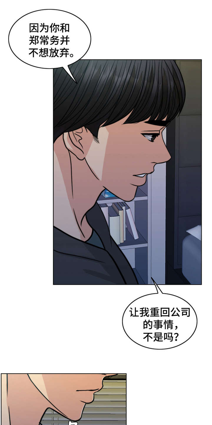 第25章：心痛10