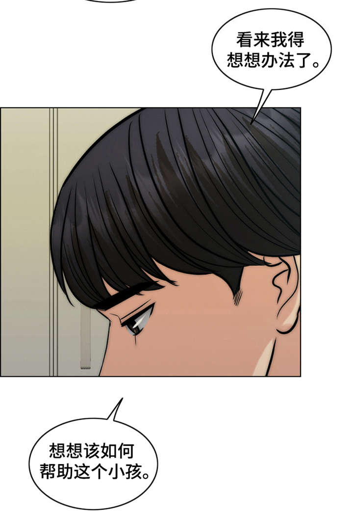 第25章：心痛21