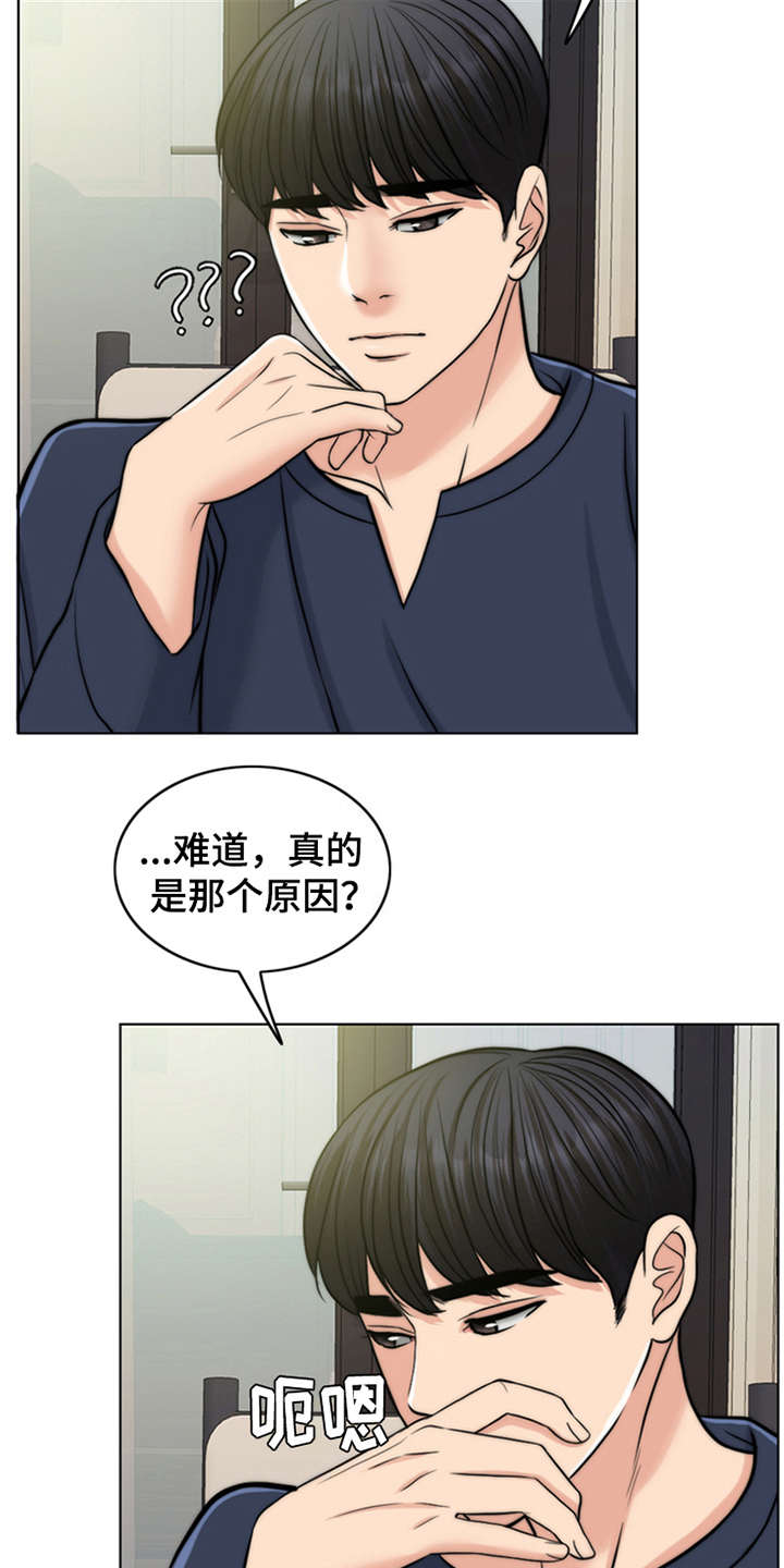 第6章：小少爷16