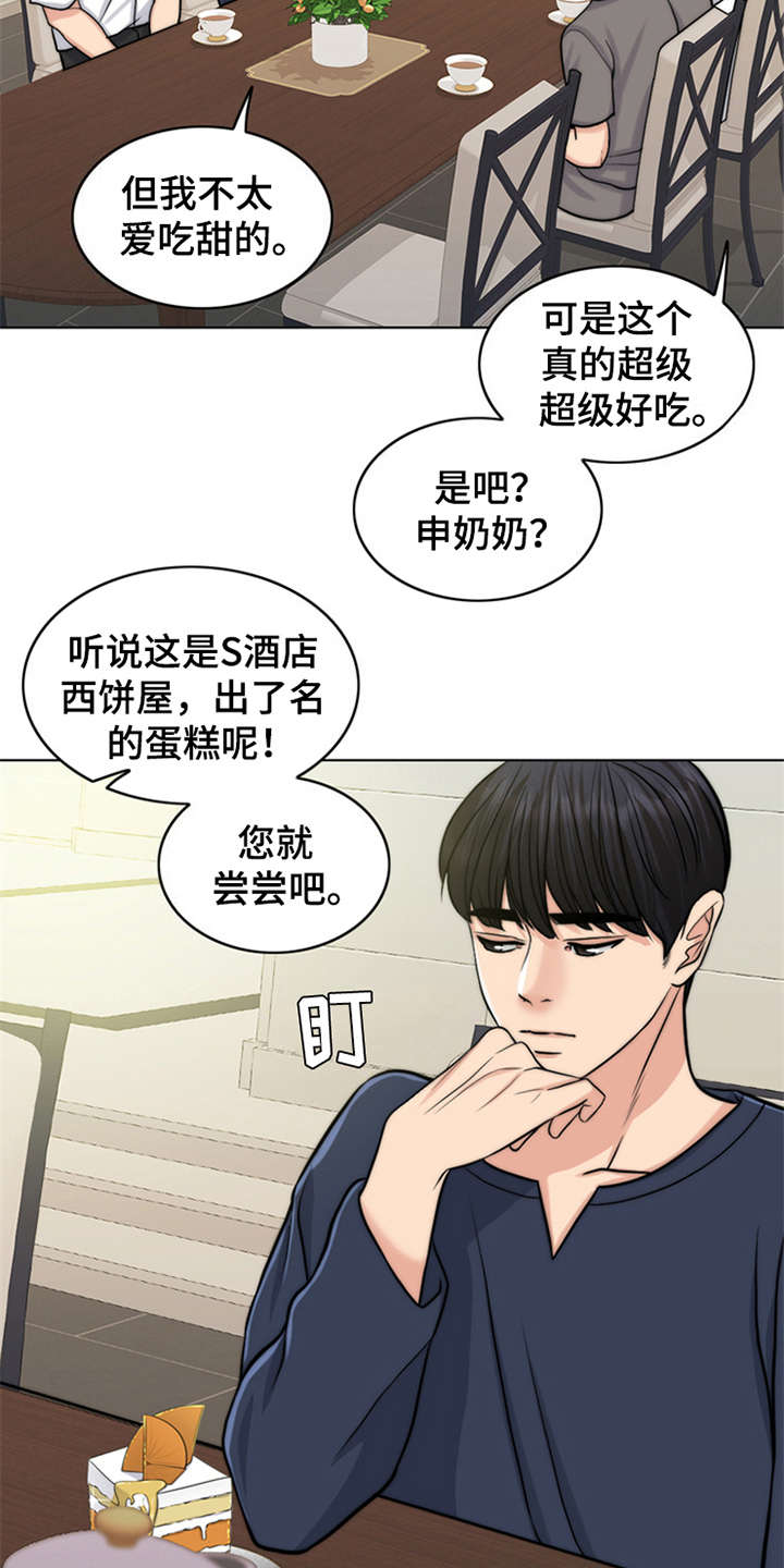 第6章：小少爷19